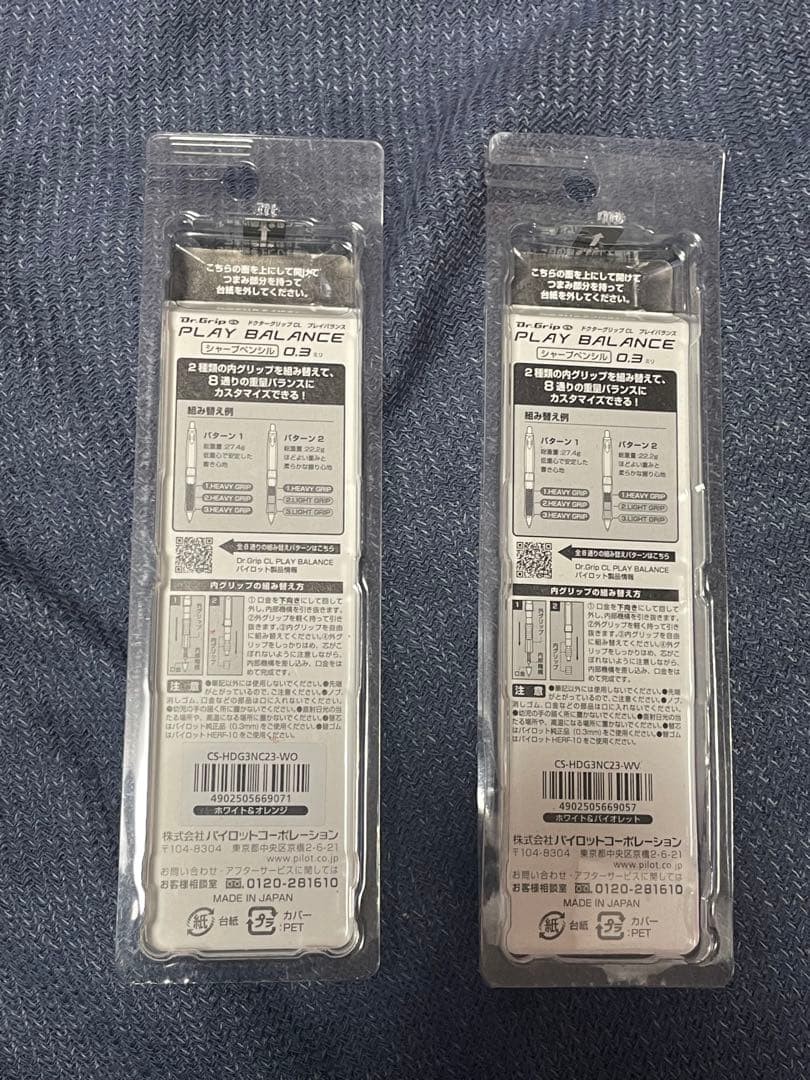 Doctor Grip Play Balance Limited Color 0.3 Set of 2
