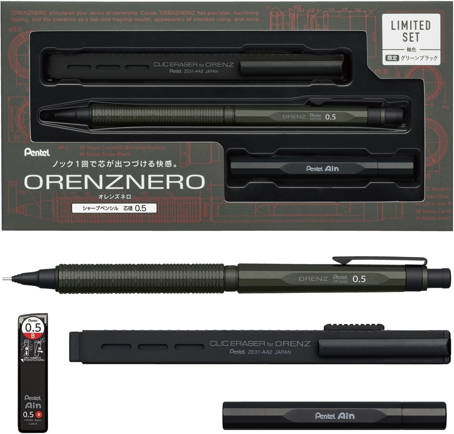 Pentel Orenz Nero Limited Edition Set PP3005-DAST Green Black 0.5mm Japan New