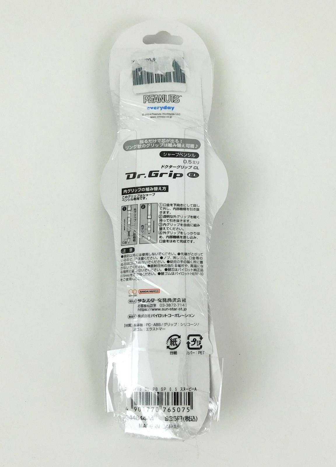 Dr. Grip Play Border Mechanical Pencil Snoopy “Hello” 0.5mm S4484444