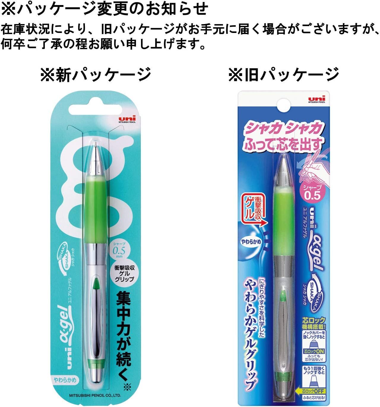 Uni Alpha Gel Shaky Mechanical Pencil 0.5mm Soft Grip Yellow Green Pack of 1