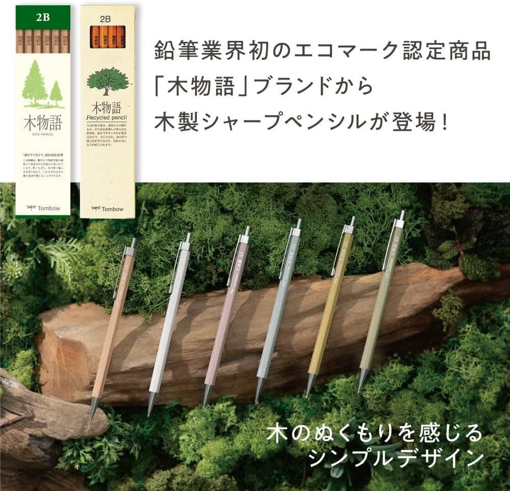 Tombow Mechanical Pencil, Wooden Monogatari 0.5 mm Natural DHA-151E