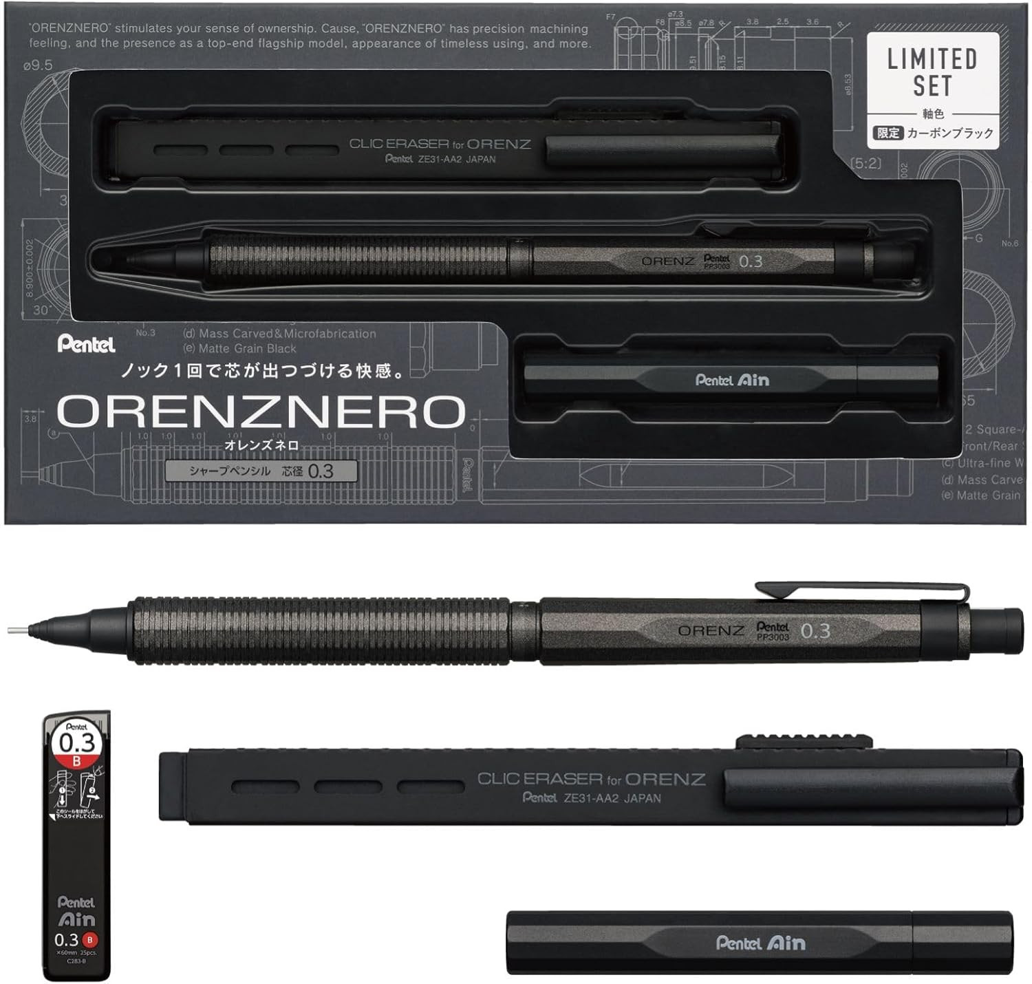Pentel ORENZNERO Limited Set 0.3mm Carbon Black PP3003-ZAST Japan