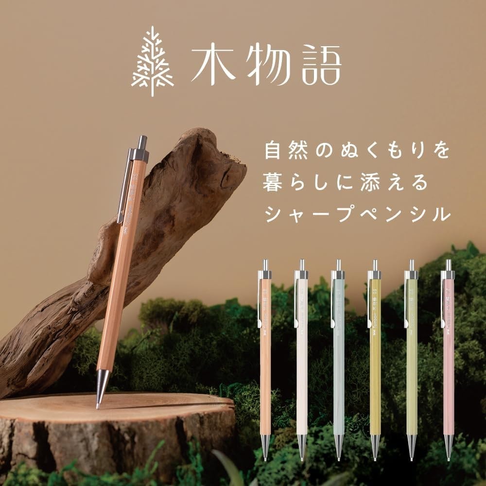 Tombow Mechanical Pencil, Wooden Monogatari 0.5 mm Natural DHA-151E