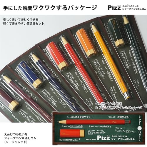 Japanese Pizz Rubber-Coated Mechanical Pencil Eraser Set 0.5mm Rouge Red Japan