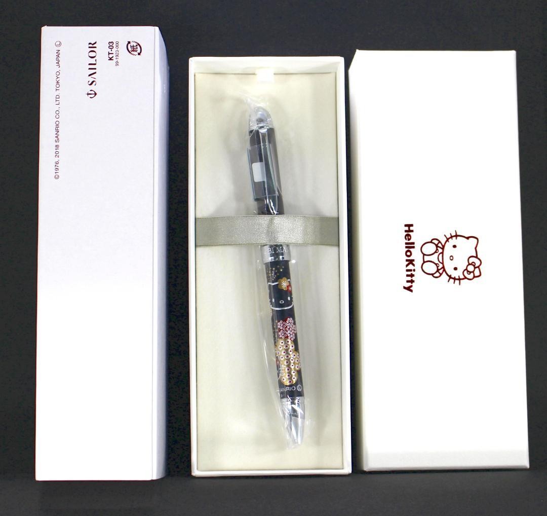 Sailor Fountain Pen Hello Kitty Yumi Makie (2-color ballpoint pen + mechanical