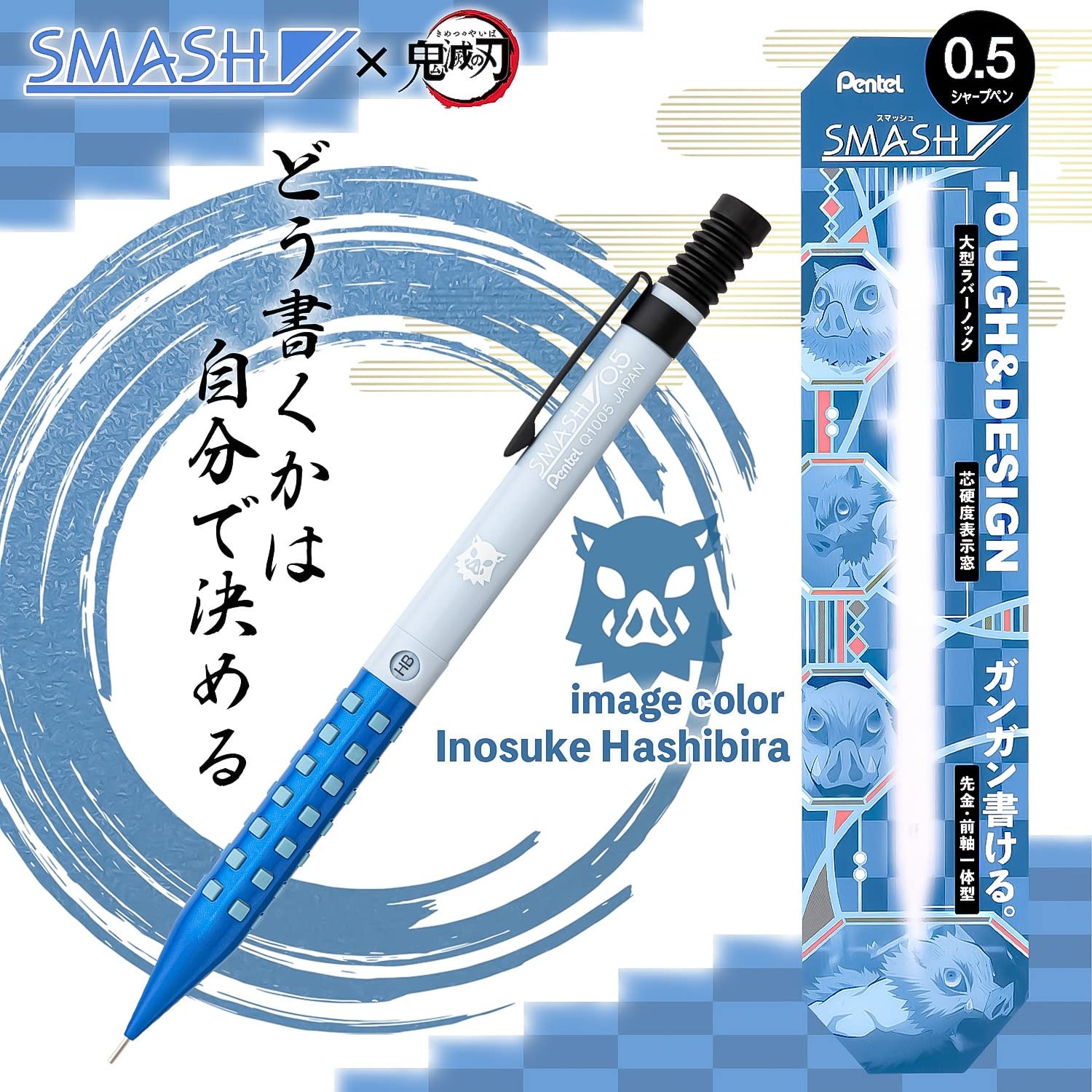 Showa Note Demon Slayer Smash Mechanical Pencil 0 5mm Inosuke 428562004