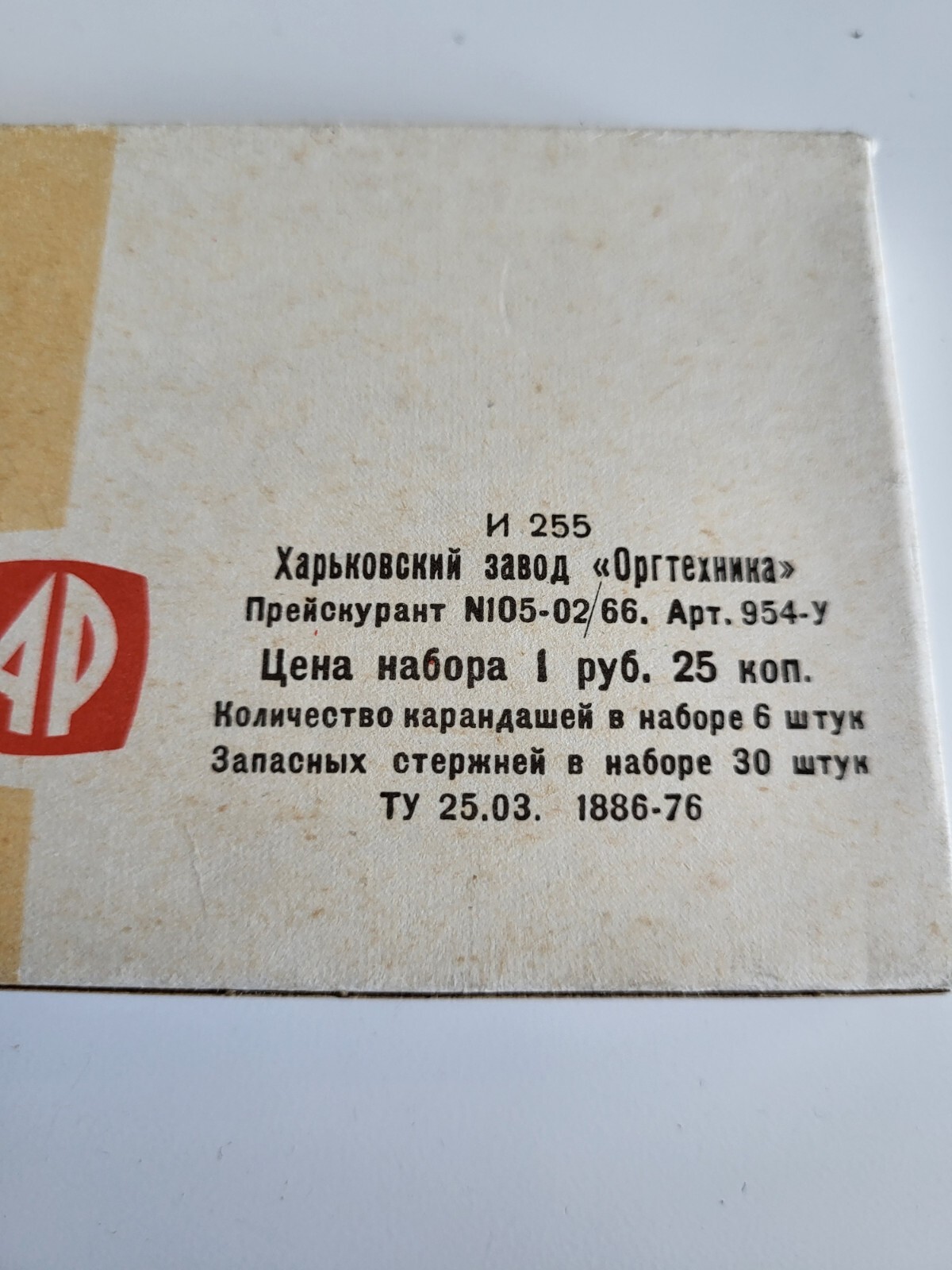 6 Vintage Soviet Era Ukrainian Round Mechanical Pencils ,Boxed NEW !!!