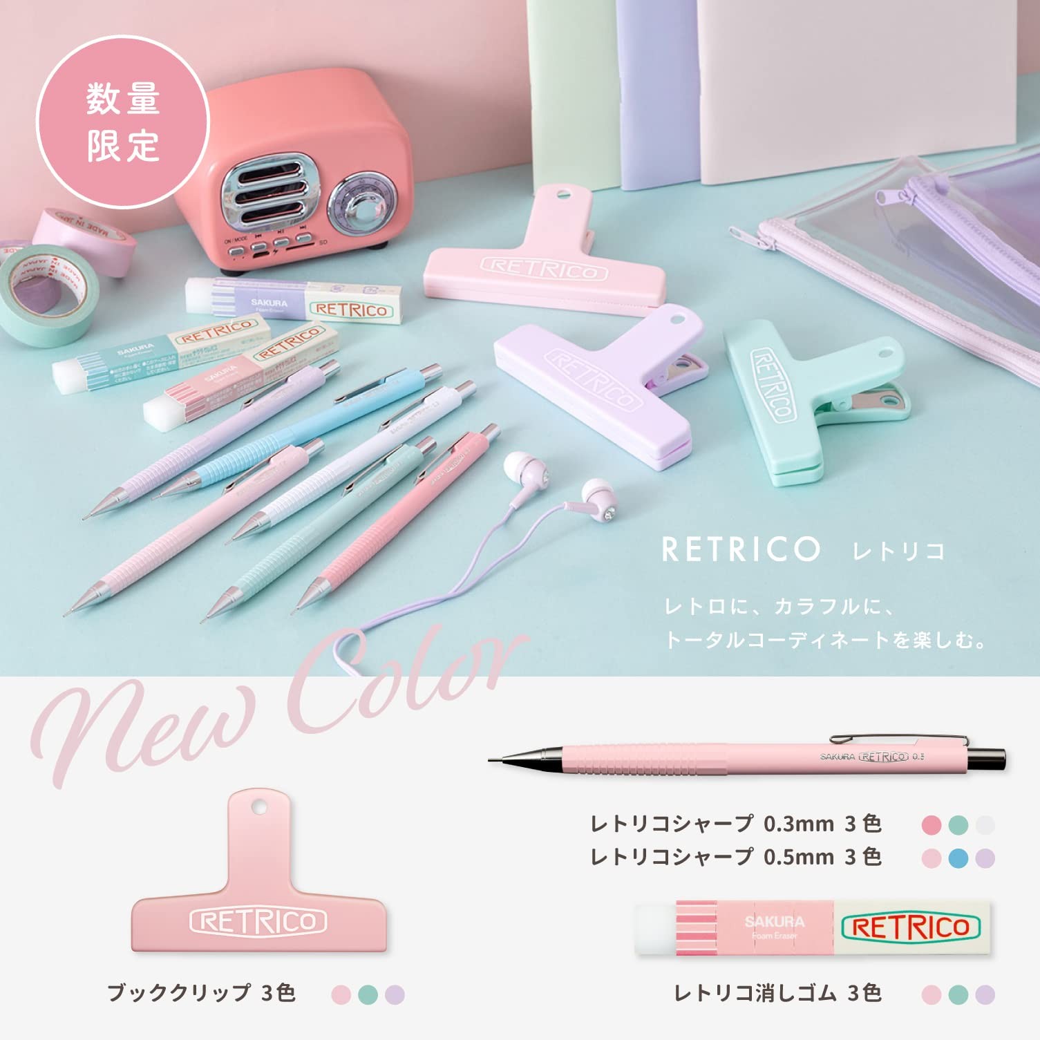 CRAY-PAS Mechanical Pencil Retrico Limited Set E 0.3mm & 0.5mm + Book Clip NS3R5