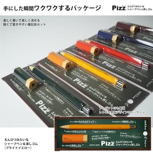 Japanese Pizz Rubber-Coated Mechanical Pencil Eraser Set 0.5mm Bright Yellow