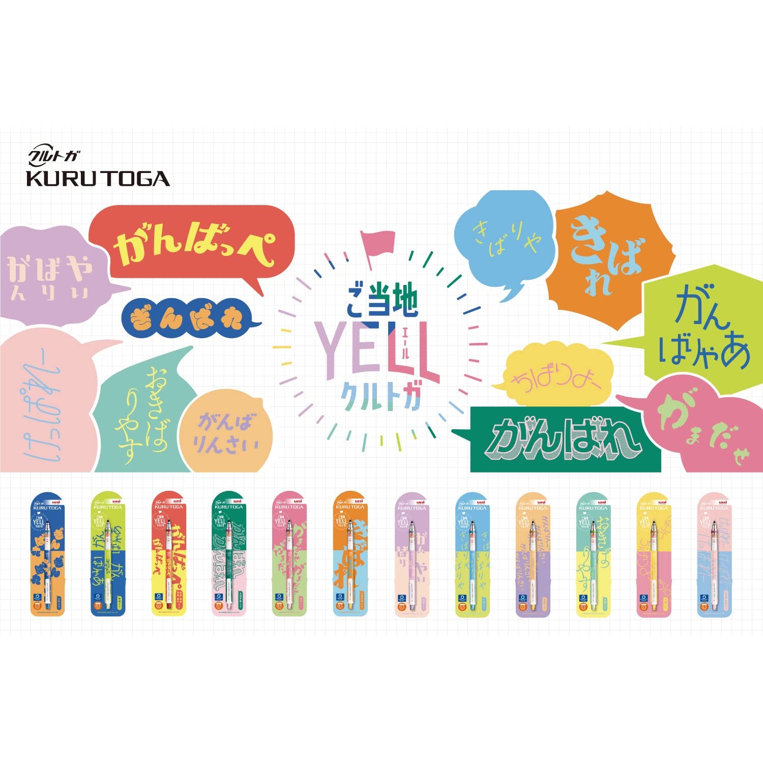 Mechanical Pencil Kuru Toga 0.5 Limited Local YELL Ganbaryaa M54501PL.Y11