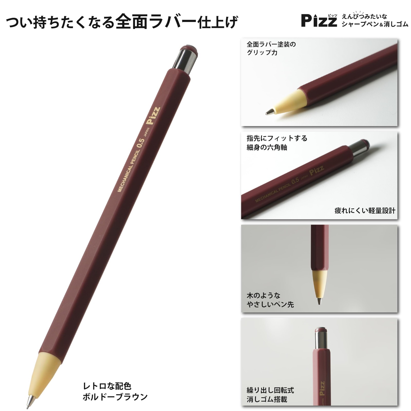 Pencil-Style Mechanical Pencil 0.5mm: Full Rubber Grip Bordeaux Brown