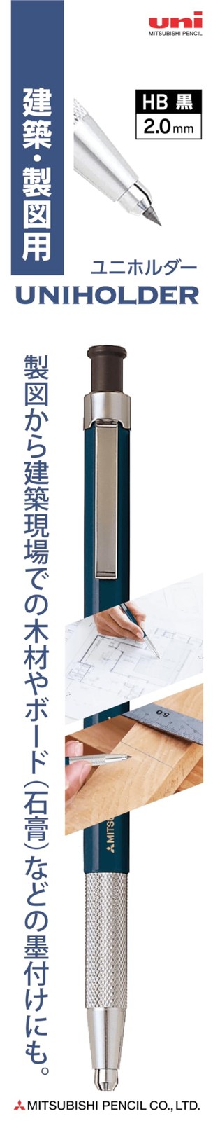 KANAMONO Co., Ltd. Uni Uniholder 2.0mm Black HB 1-Piece Set Blue