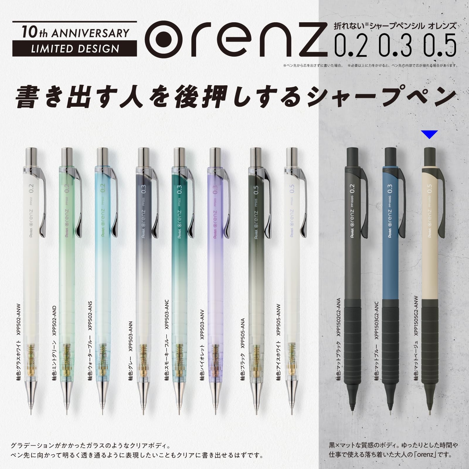 Pentel Mechanical Pencil Orens Metal Grip 10th Anniversary Limited 0.5mm Matte B