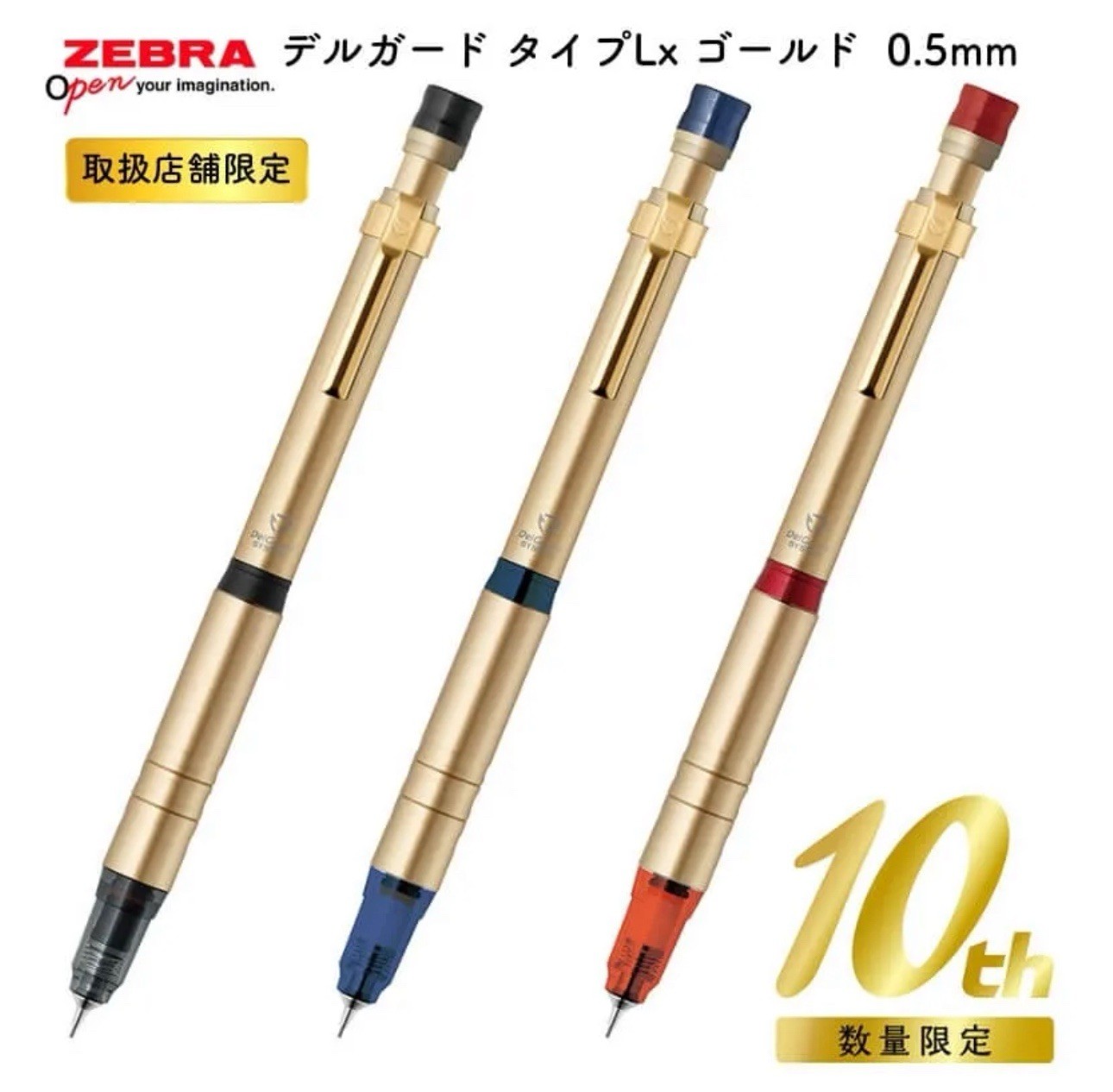 Zebra DelGuard 10th 0.5mm Type-LX Mechanical Pencil Limited Colors Gold Set Of 3