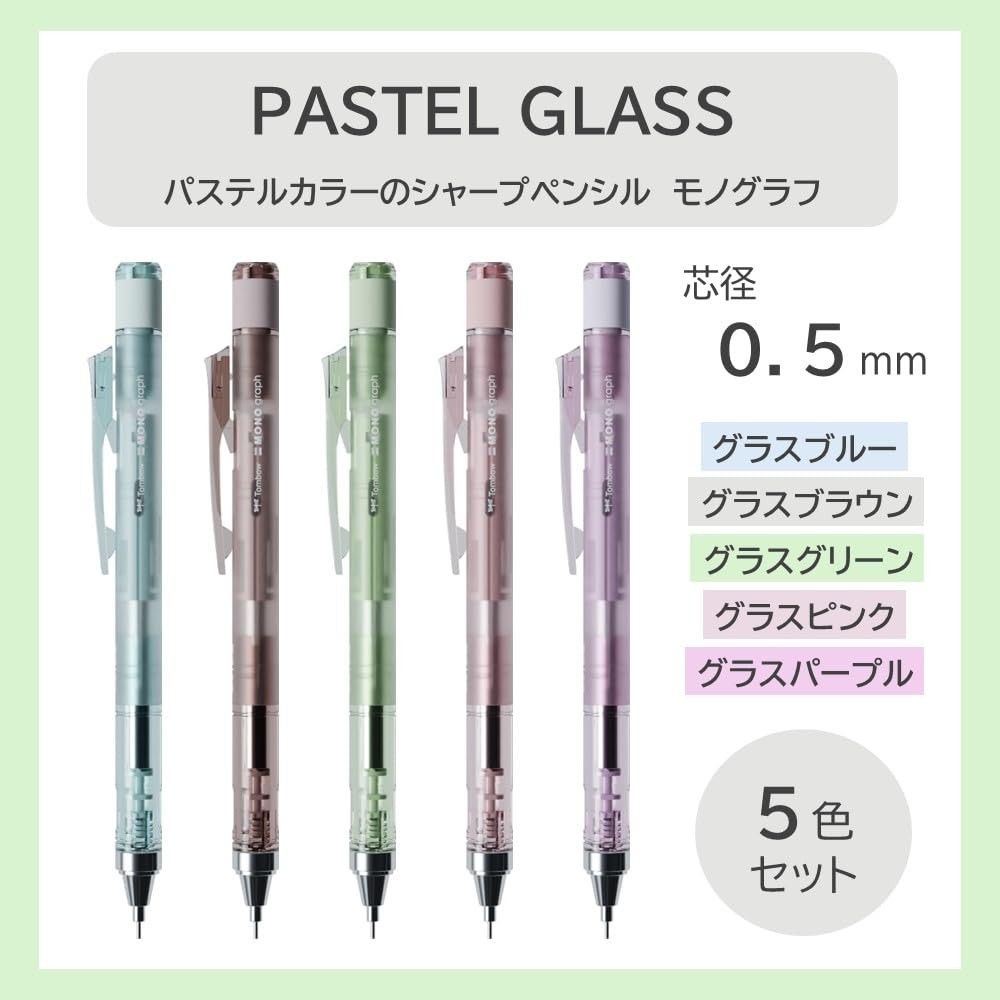 Tombow Mechanical Pencil 0.5mm MONO Graph Pastel Glass Color 5 Pieces Assortment