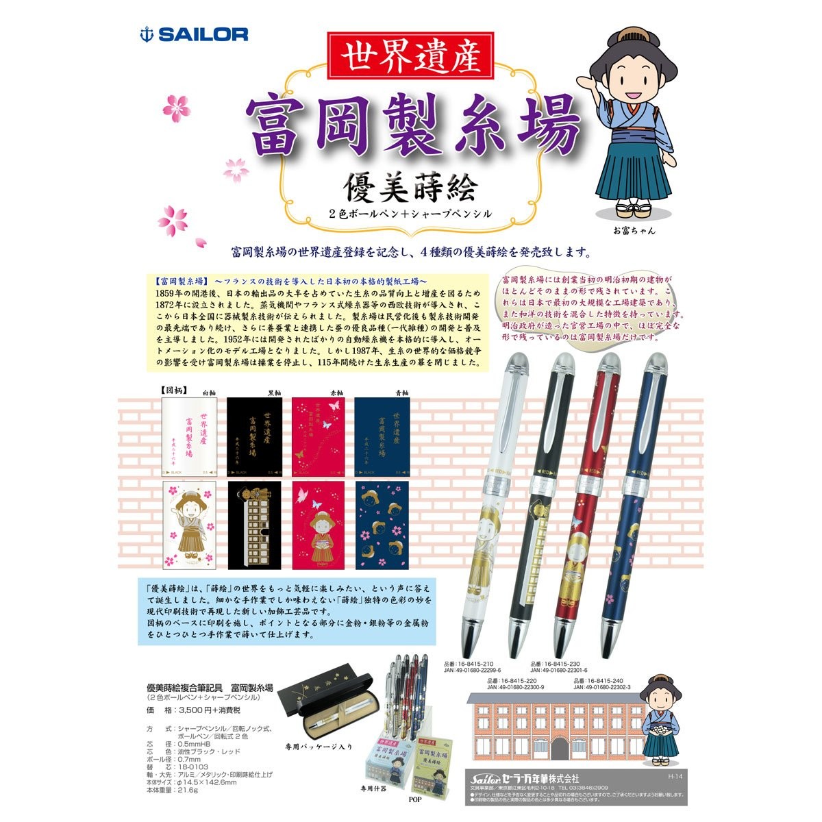 Sailor Pen Yubimakie Composite Writing Instrument Tomioka Paper Mill Black Axis