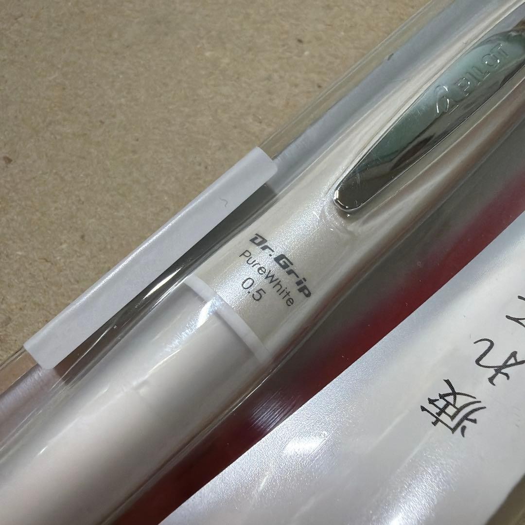 New Out of Print Pilot Doctor Grip Pure White Mechanical Pencil Non-Color