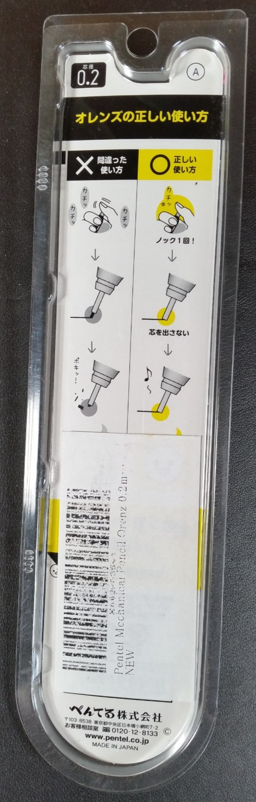 New – Pentel Orenz Mechanical Pencil 0.2mm – Black – XPP502
