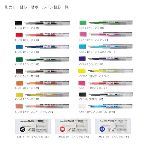 Pentel Art Multi 8 color lead 8color XPH804