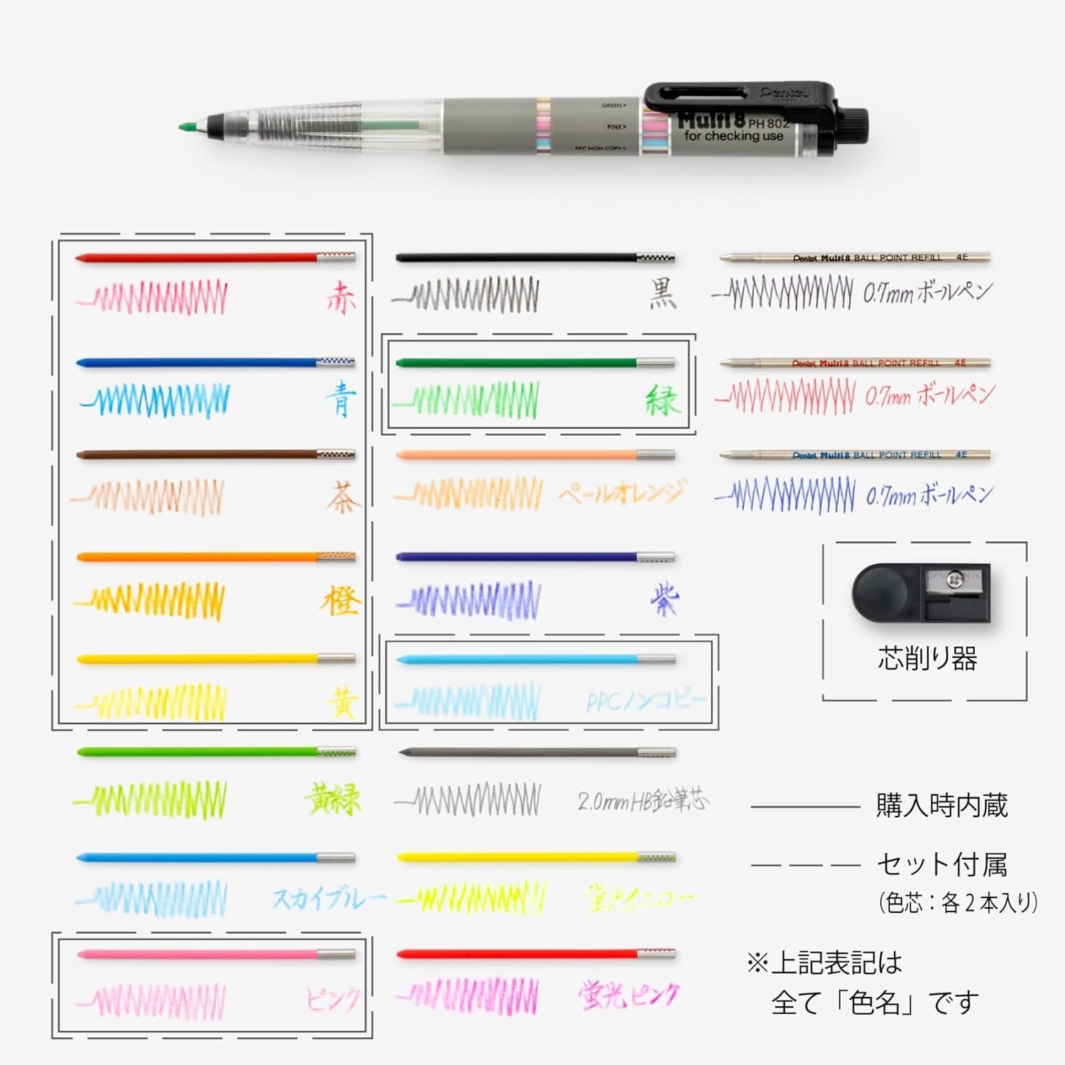 Pencil Lead Holder and Lead Set, Multi 8 Set PH802ST