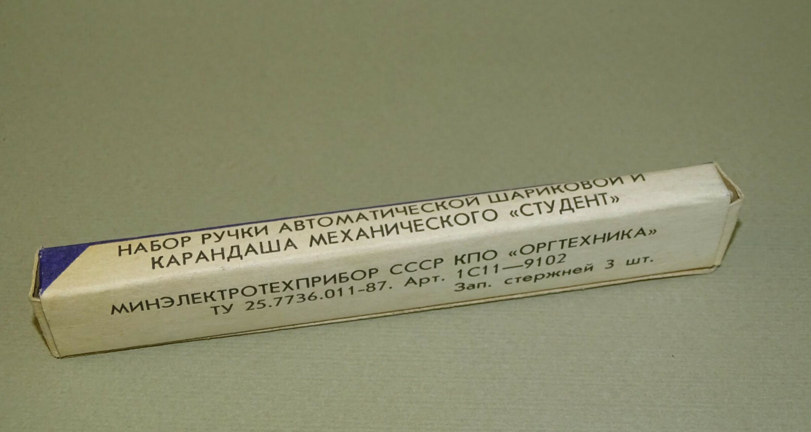 Vintage Russian STUDENT Set – Mechanical Pencil & Pen w/ Refill in Original Box