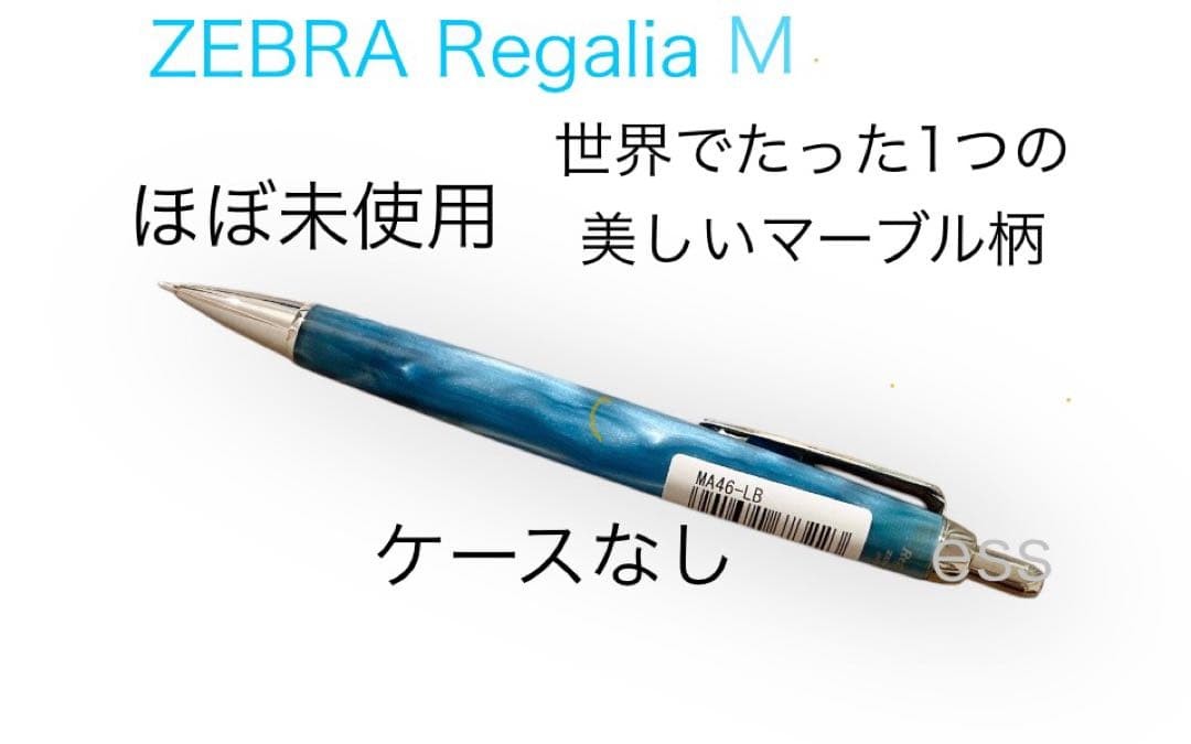 Zebra Regalia M Mechanical Pencil Blue Marble Pattern 0.5mm Discontinued