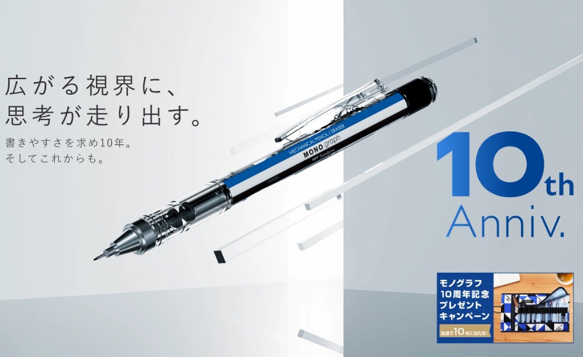MONO graph 10th Anniversary Mechanical Pencils Tombow Shaker 0.5mm MONO Blue