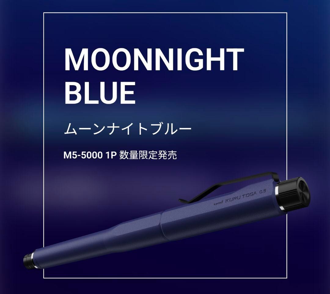 Uni Kuru Toga Dive Auto Lead 0.5mm Mechanical Pencil Moon Night Blue
