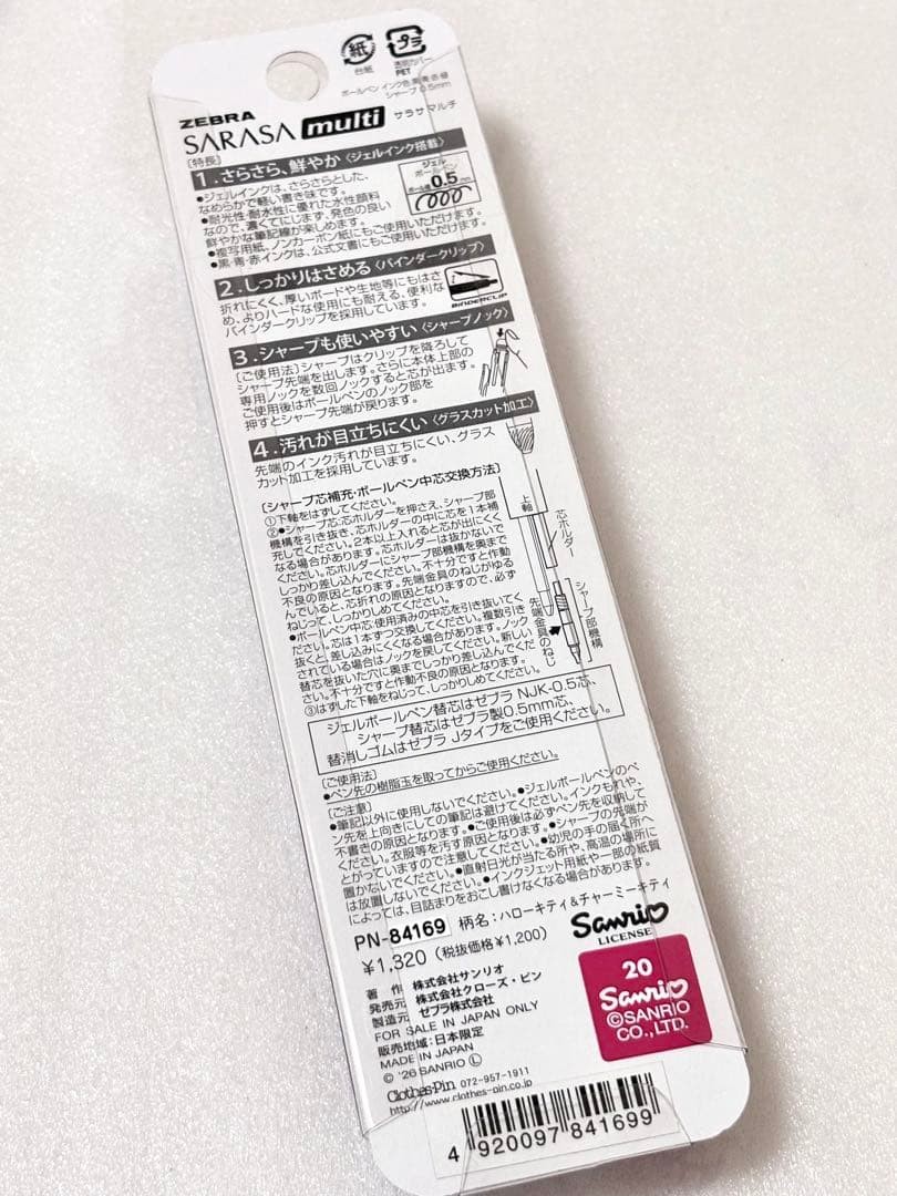 [New and unopened] Zebra Sarasa Multi 4+1 Hello Kitty & Charmy Kitty