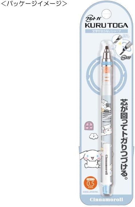 Uni Kuru Toga Mechanical Pencil 0.5mm Sanrio Little Twin Stars & Cinnamoroll Des