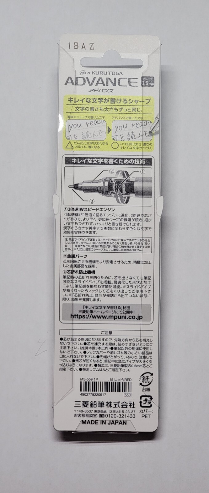 Uni KURU TOGA ADVANCE .5mm mechanical pencil ( Red ) “Maintain the Sharper Edge”