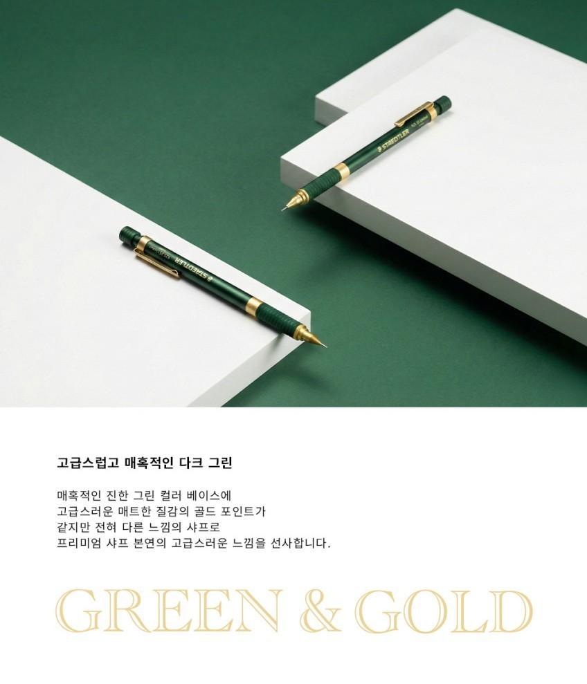 2026 STAEDTLER 925 35 Korea Limited Edition Green Gold Color