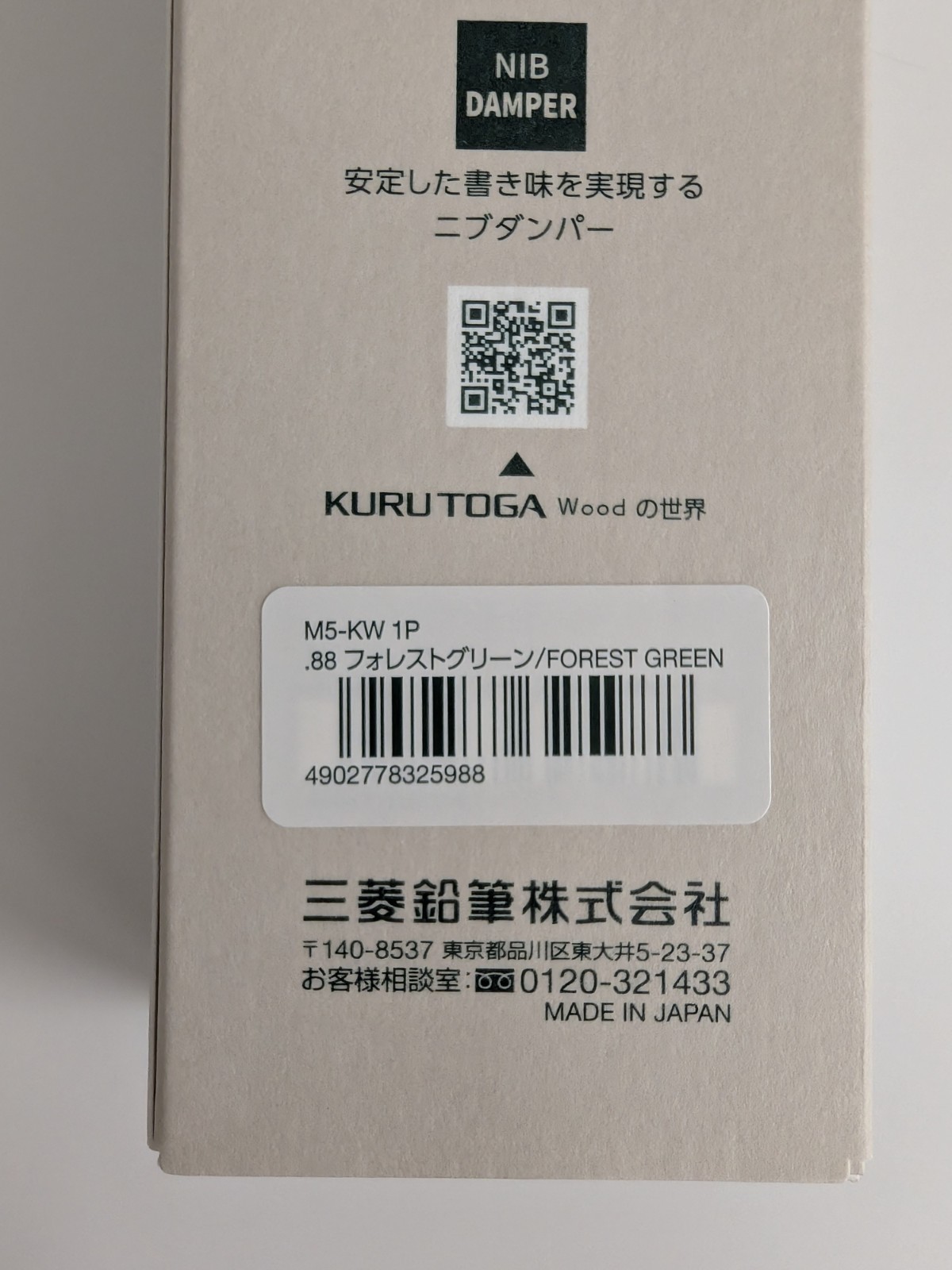 Mitsubishi Uni Kuru Toga Wood 0.5mm Forest Green Mechanical Pencil M5-KW Japan