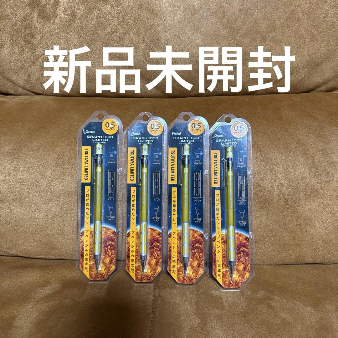 TSUTAYA Limited Graph 1000 Clear Yellow Shaft 0.5mm Set of 4