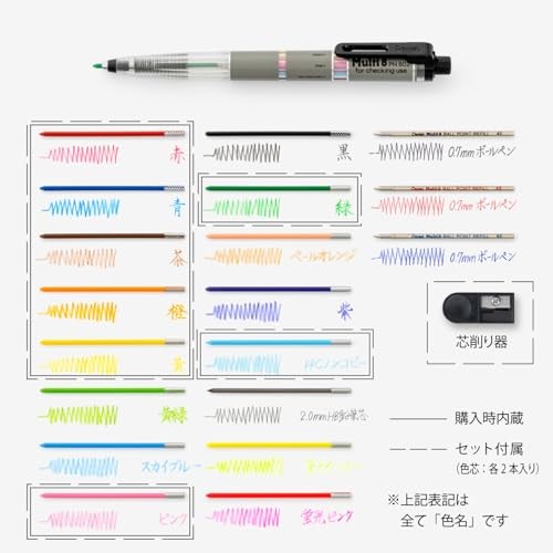 Pentel Lead Holder Set Multi 8 Piece PH802ST