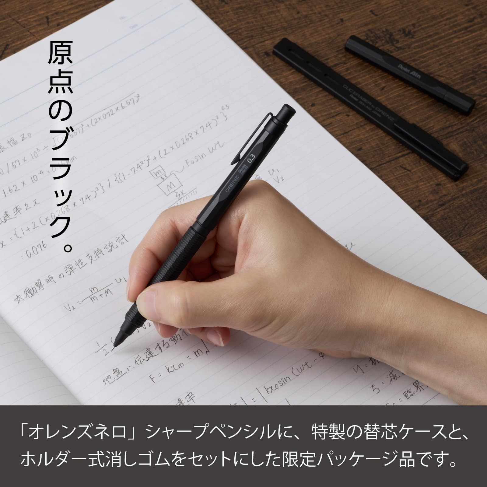 Pentel ORENZNERO LIMITED SET mechanical pencil Exclusive Green Black color 0.3mm