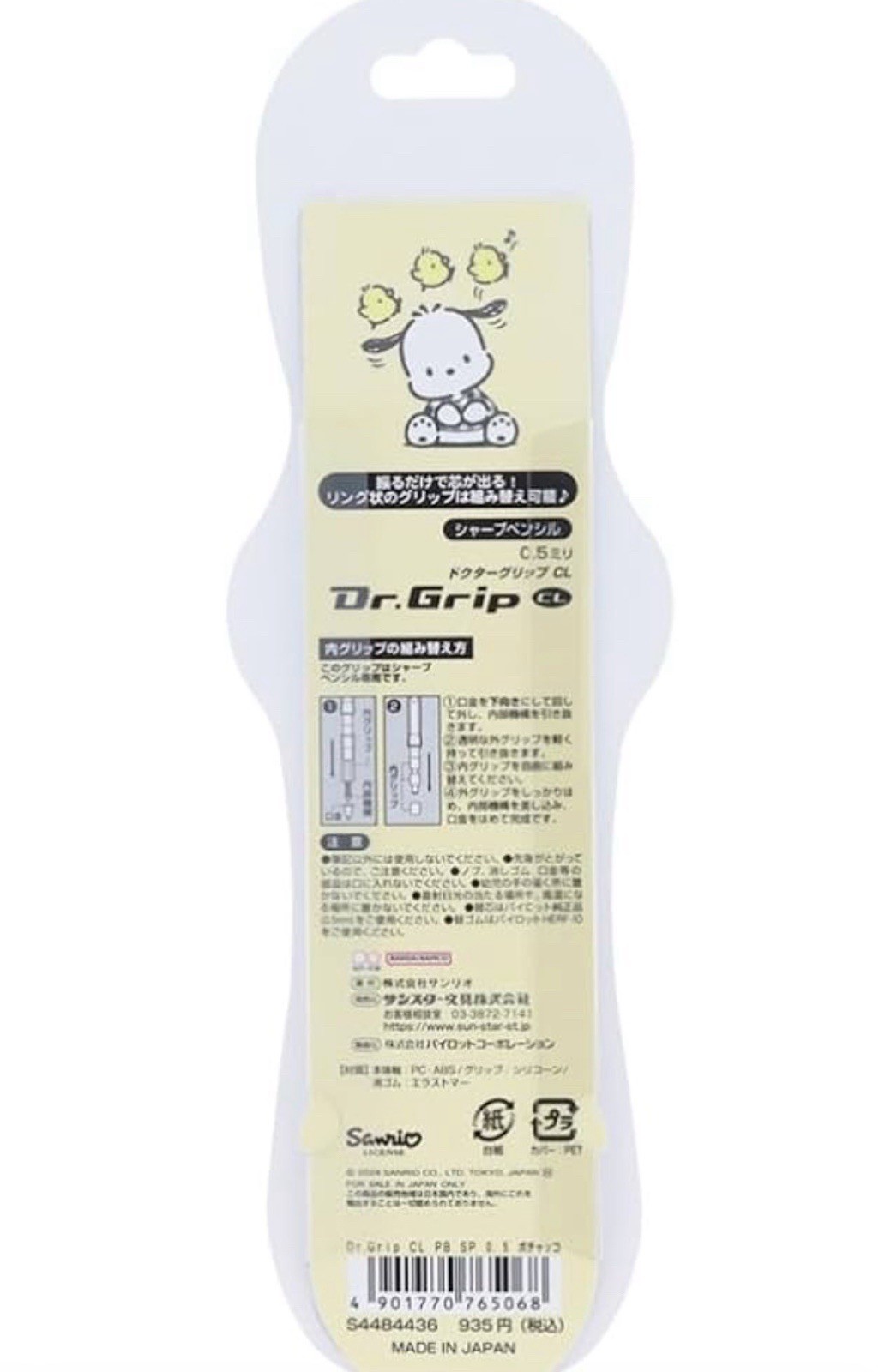 Pilot New Dr. Grip x Sanrio pochacco design PlayBorder Mechanical Pencil (0.5mm)