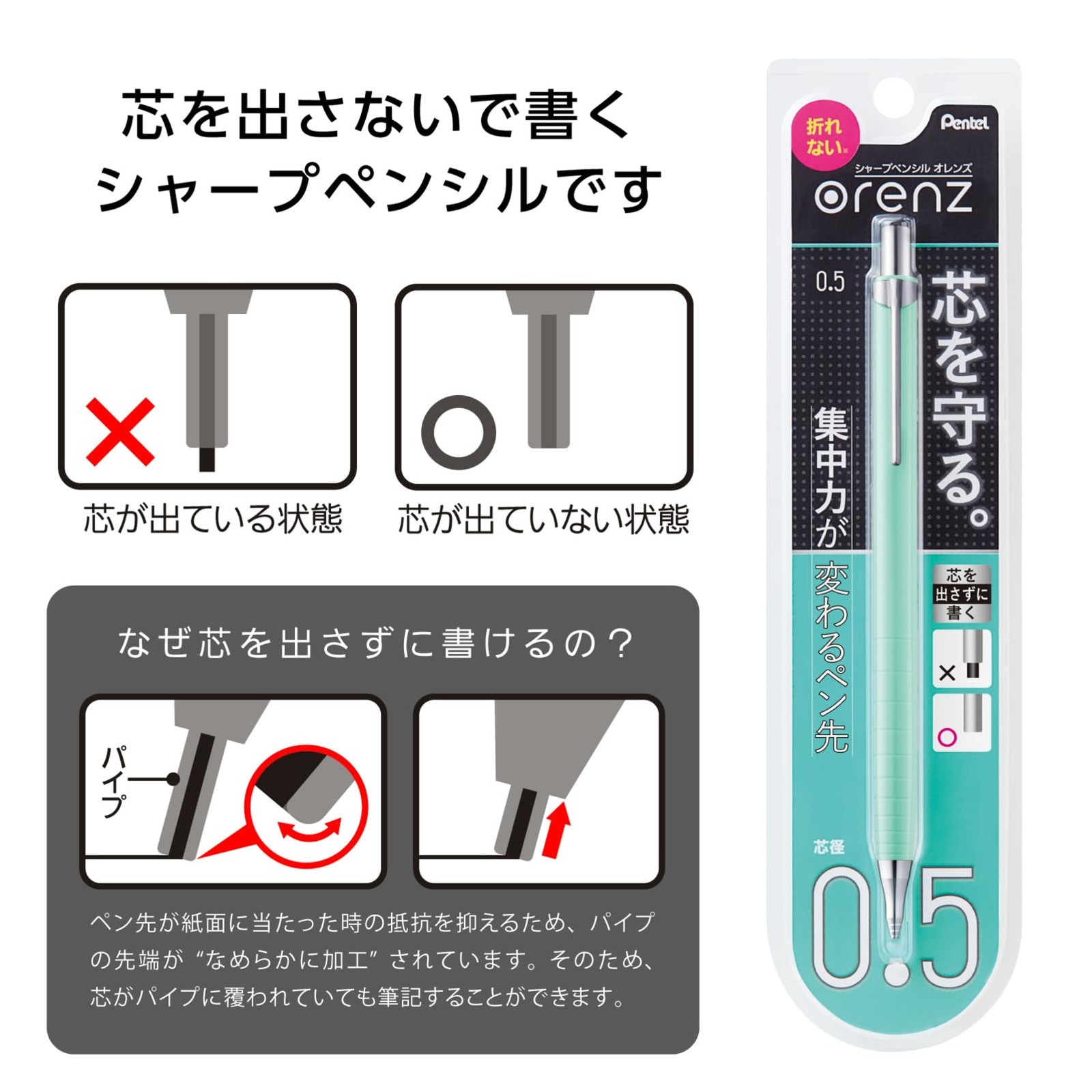 Pentel Orenz Mint Green 0.5mm Mechanical Pencil Innovative Lead Protection