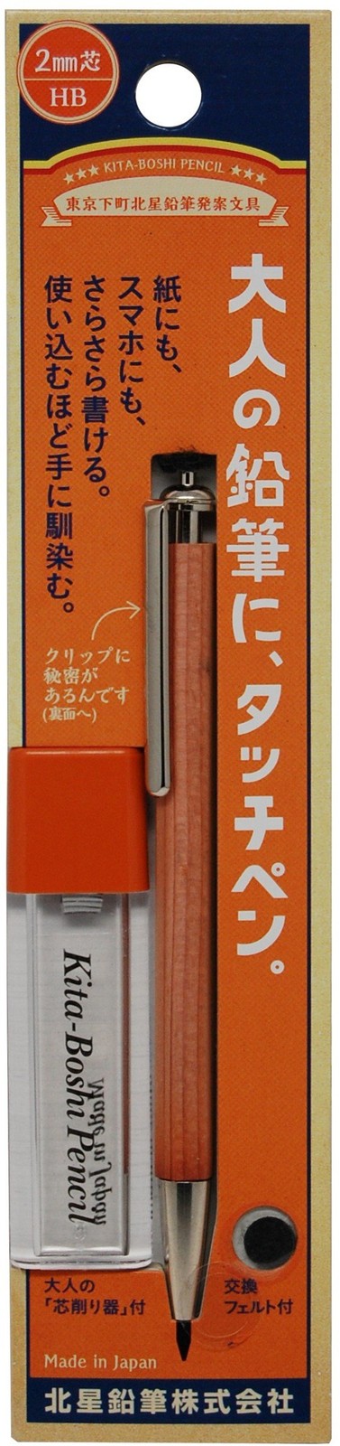 KITA-BOSHI 北星鉛筆 Hokusei Pencil OTP-780NTP Adult Pencil Pen Lead Sharpener Set