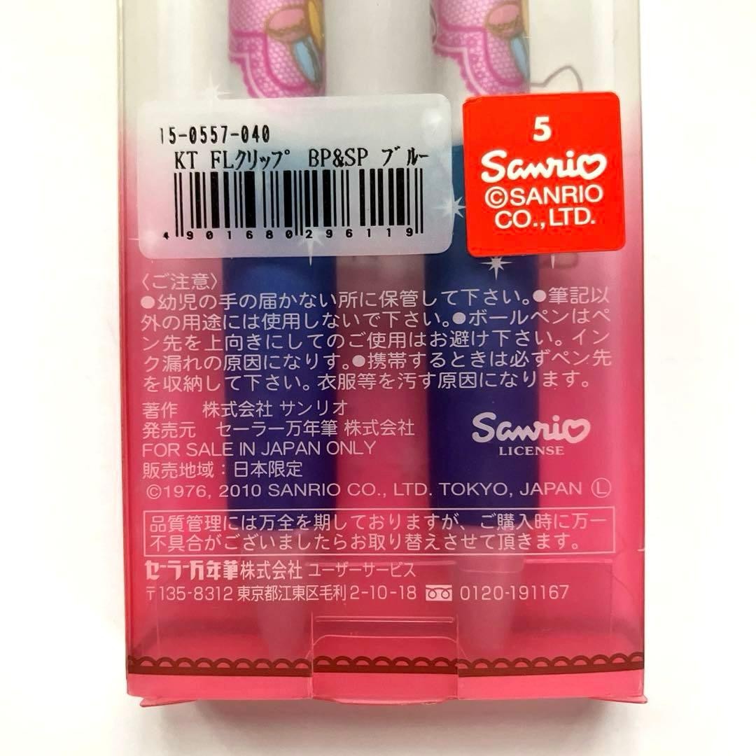 Sailor Fountain Pen SanRIO Kitty Pen 2010 Heisei Retro Japan Limited Sale