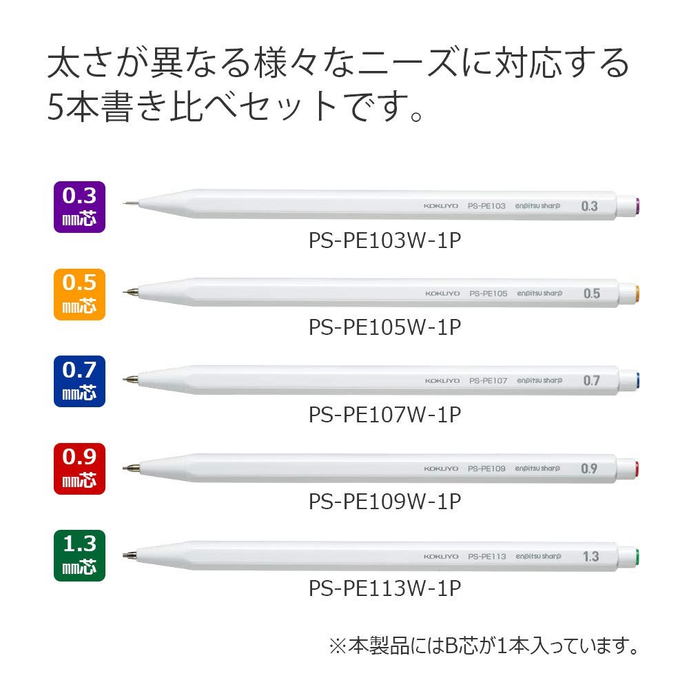 Kokuyo sharp pen pencil sharp writing comparison set of 5 white