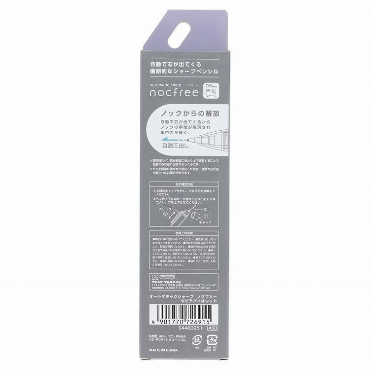 SUN STAR Automatic mechanical pencil ,nocfree 0.5mm Sepia Violet Japan import