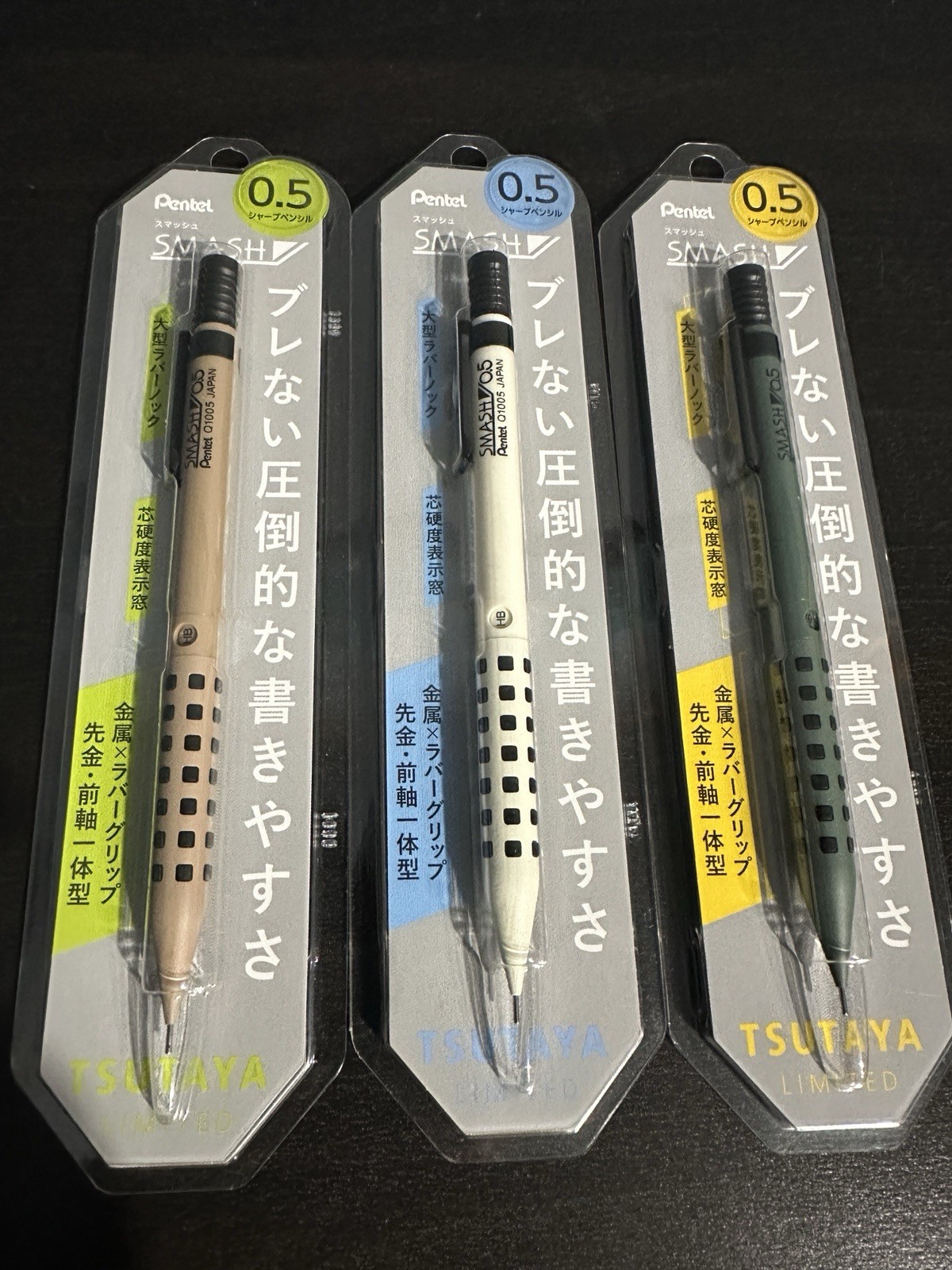 Pentel Smash Tsutaya Limited Q1005 0.5mm Off-white, moss green, mocha brown