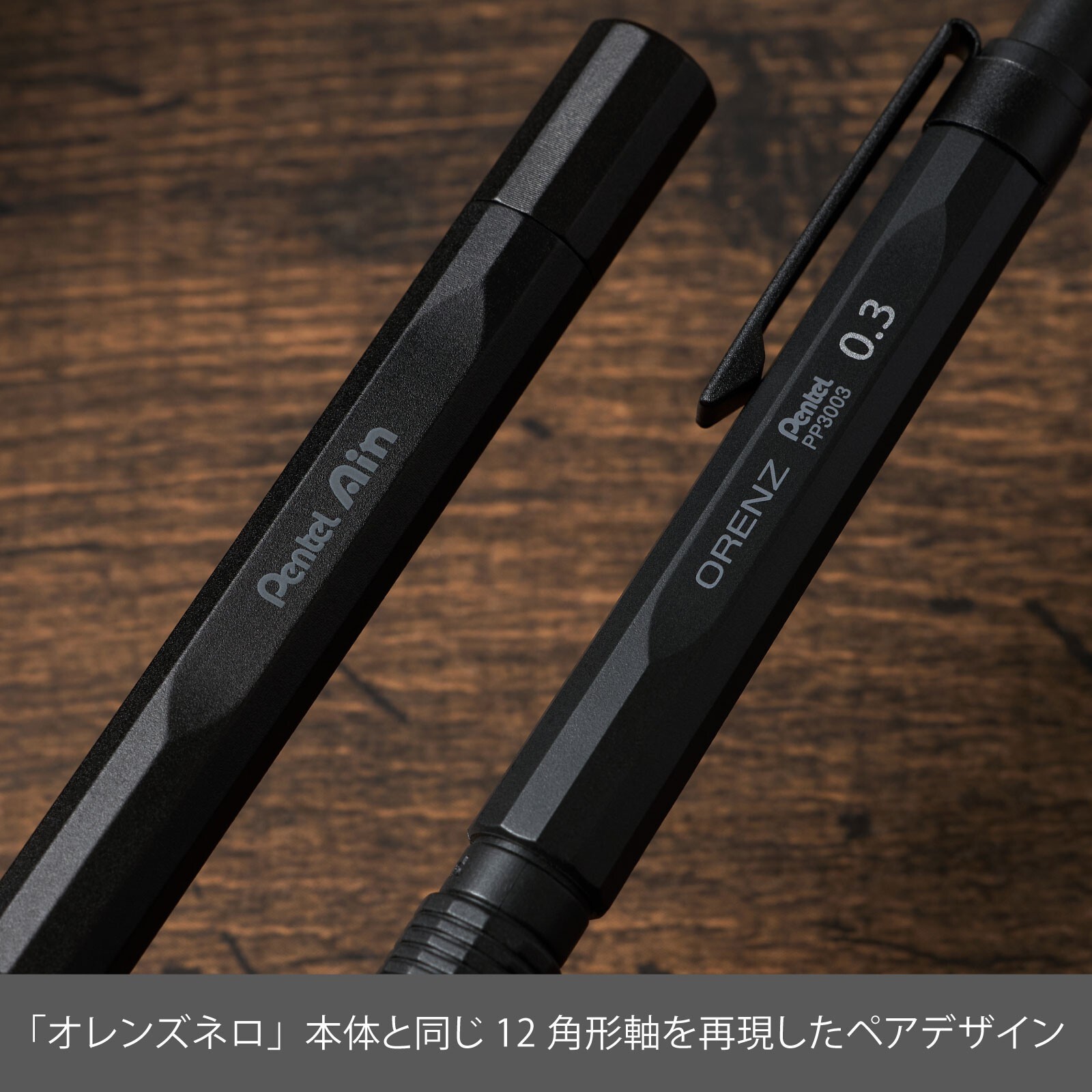 Pentel Orenz Nero Limited Edition 0.3mm Carbon Black Mechanical Pencil JP New