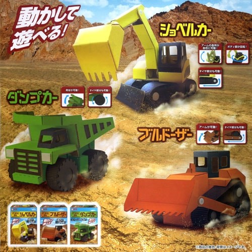 Sakura Craypas Cardboard Working Vehicle Craft Kit: Bulldozer