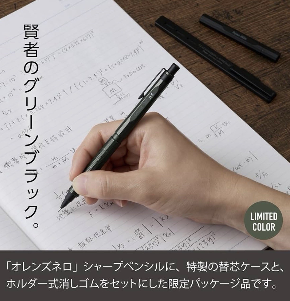 Pentel ORENZNERO mechanical Pencil 0.5mm Limited set Green Black