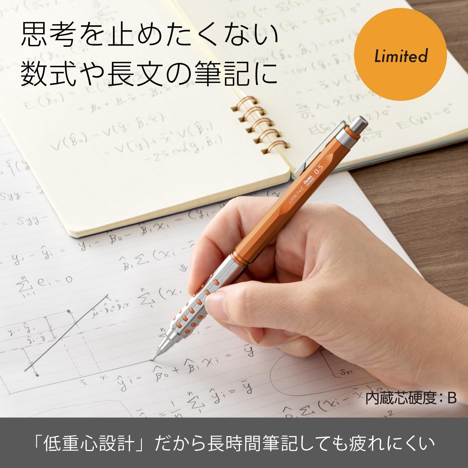 Pentel Orenz AT Limited Edition 0.5mm Metal Orange XPP2005-FAMZ