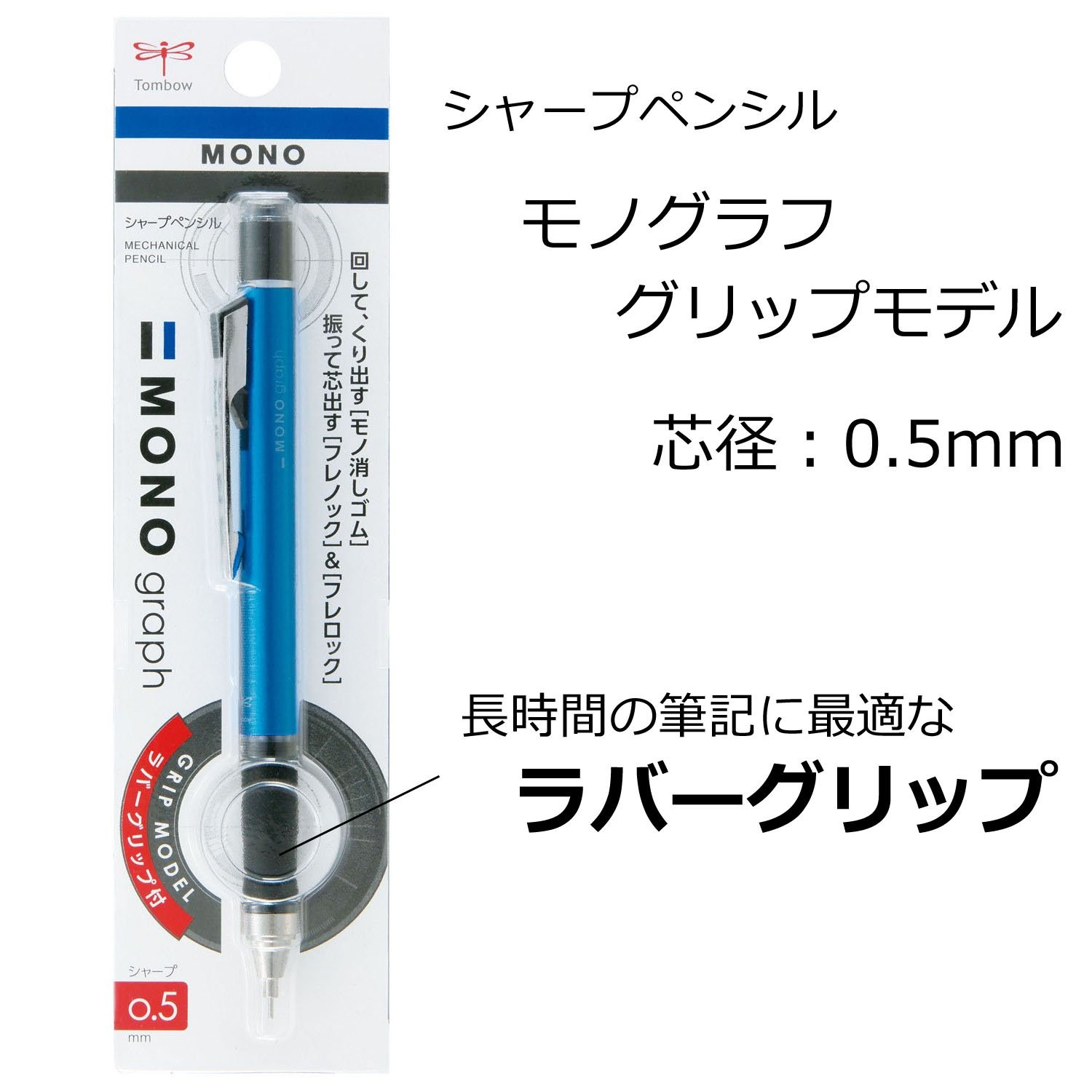 Pencil Mechanical Pencil MONO Monograph Rubber Grip Light Blue DPA-141B