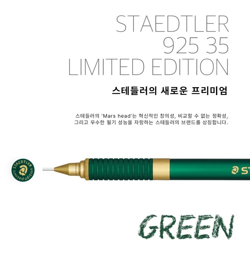 2026 STAEDTLER 925 35 Korea Limited Edition Green Gold Color