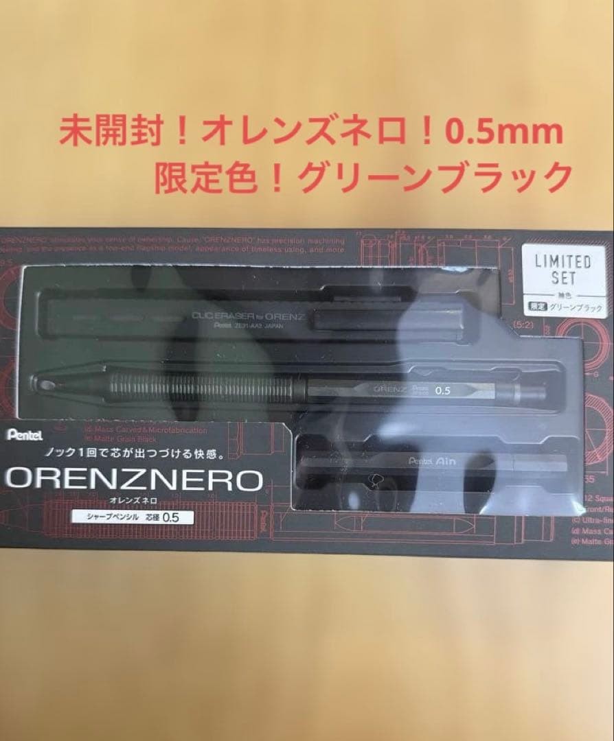 ORENZNERO Orezunero 0.5 Limited Edition Green Black